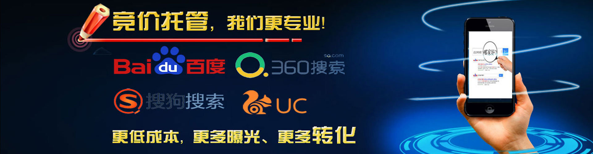 白云鄂博矿百度竞价广告